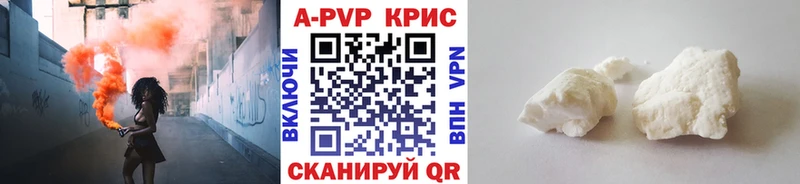 как найти закладки  KRAKEN маркетплейс  нарко площадка состав  Апрелевка  А ПВП VHQ 