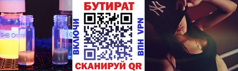 Бутират оксибутират  ссылка на мегу как зайти  Апрелевка 