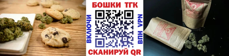 Печенье с ТГК марихуана  Апрелевка 
